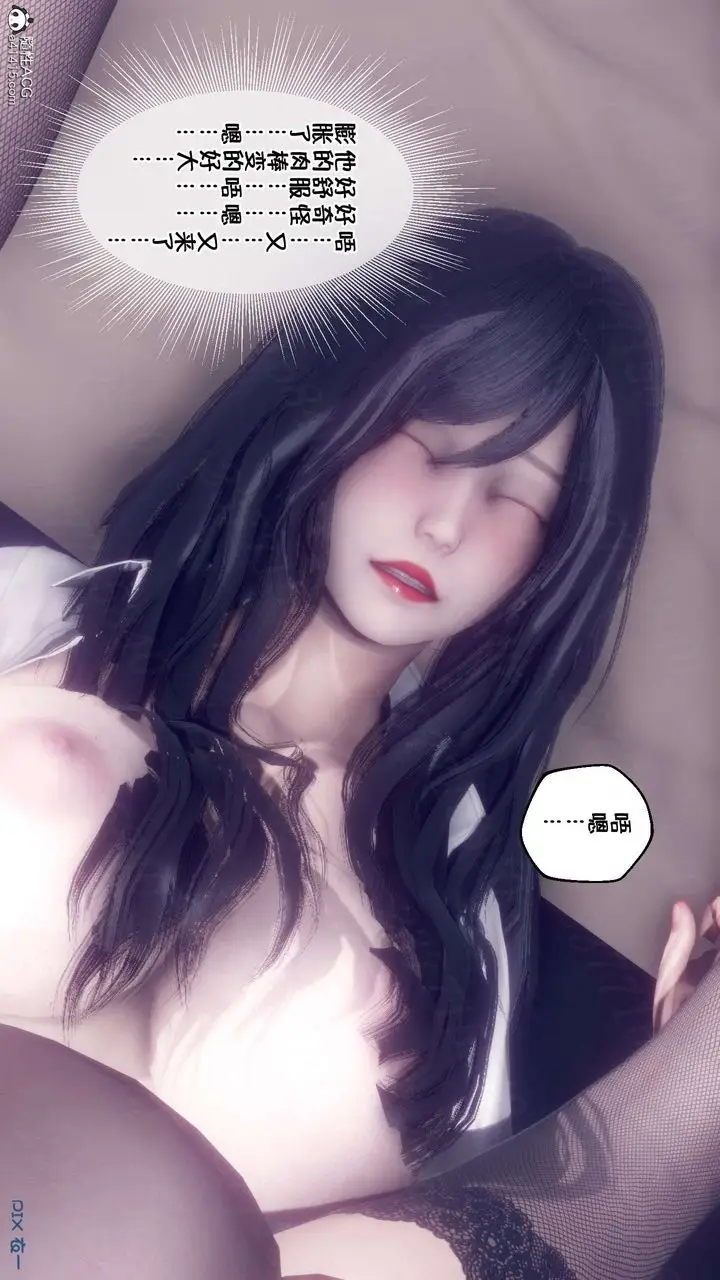 漫画《[3D]侍奉女神》第17话第5张图