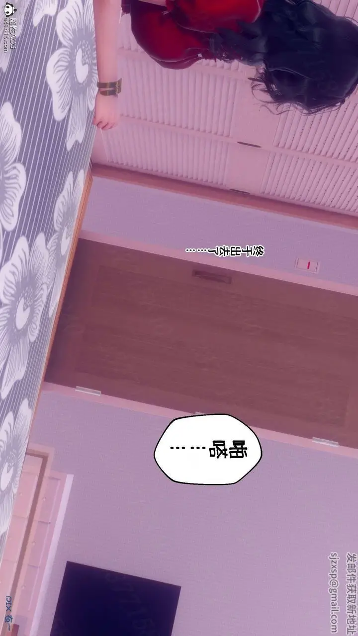 漫画《[3D]侍奉女神》第07话第51张图