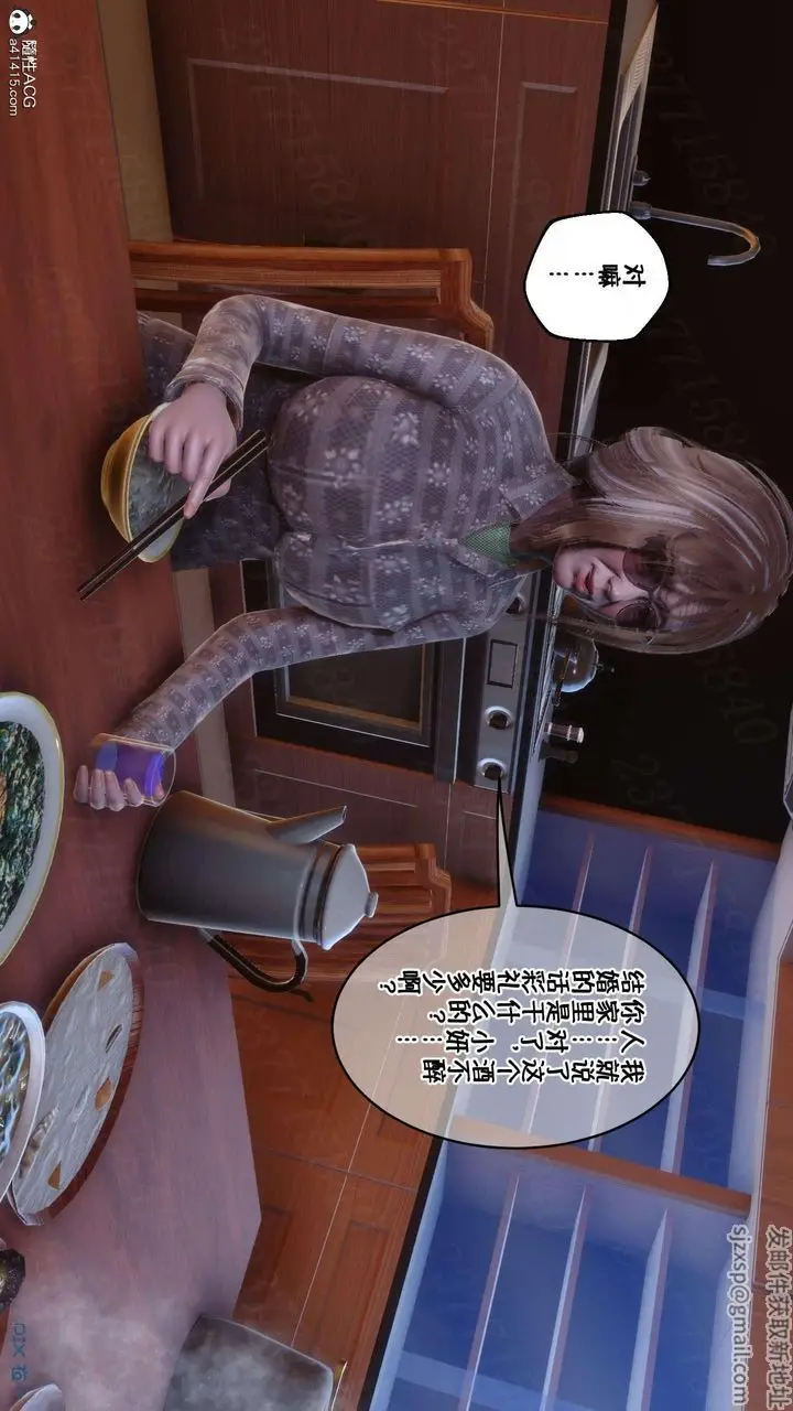 漫画《[3D]侍奉女神》第07话第71张图