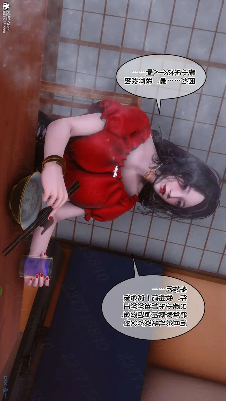 漫画《[3D]侍奉女神》第07话第74张图