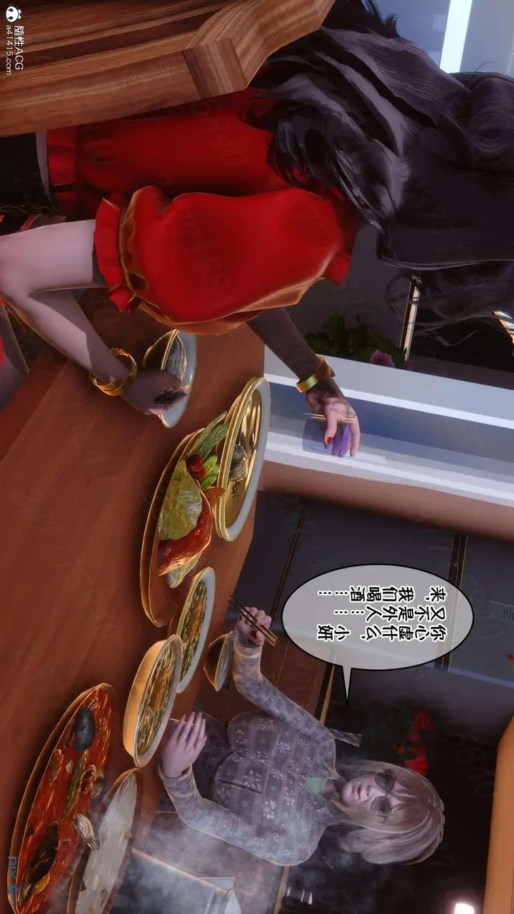 漫画《[3D]侍奉女神》第07话第86张图