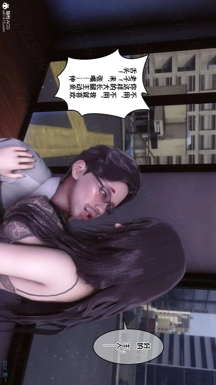漫画《[3D]侍奉女神》第21话第107张图