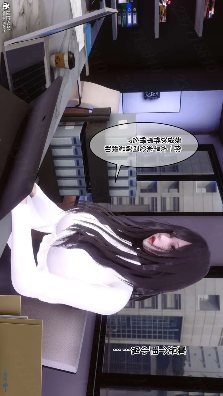 漫画《[3D]侍奉女神》第21话第30张图