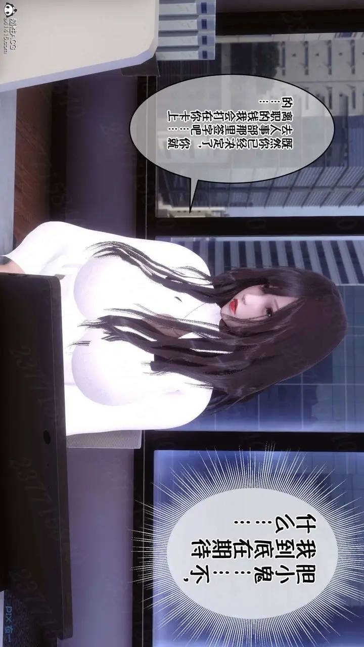 漫画《[3D]侍奉女神》第21话第32张图
