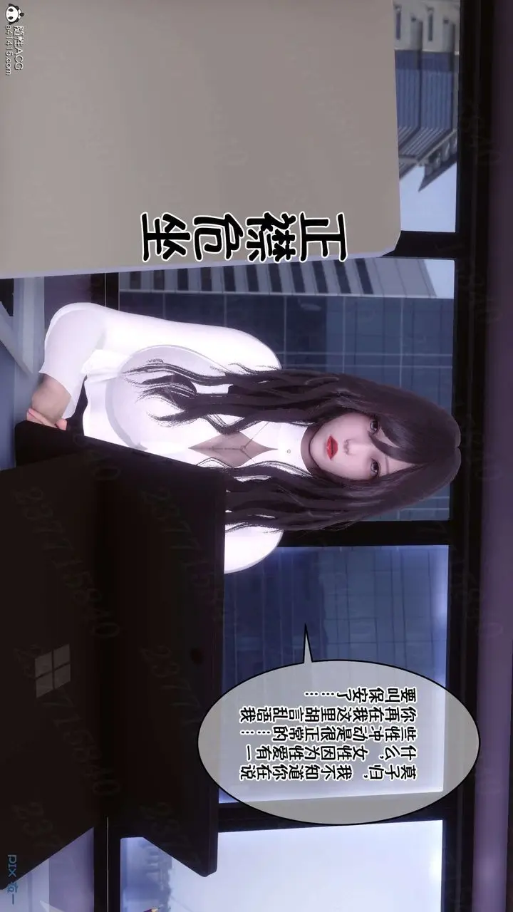 漫画《[3D]侍奉女神》第21话第40张图