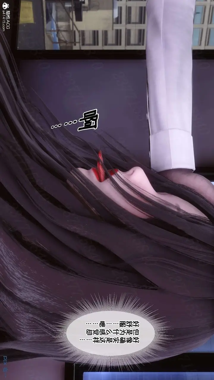 漫画《[3D]侍奉女神》第21话第73张图