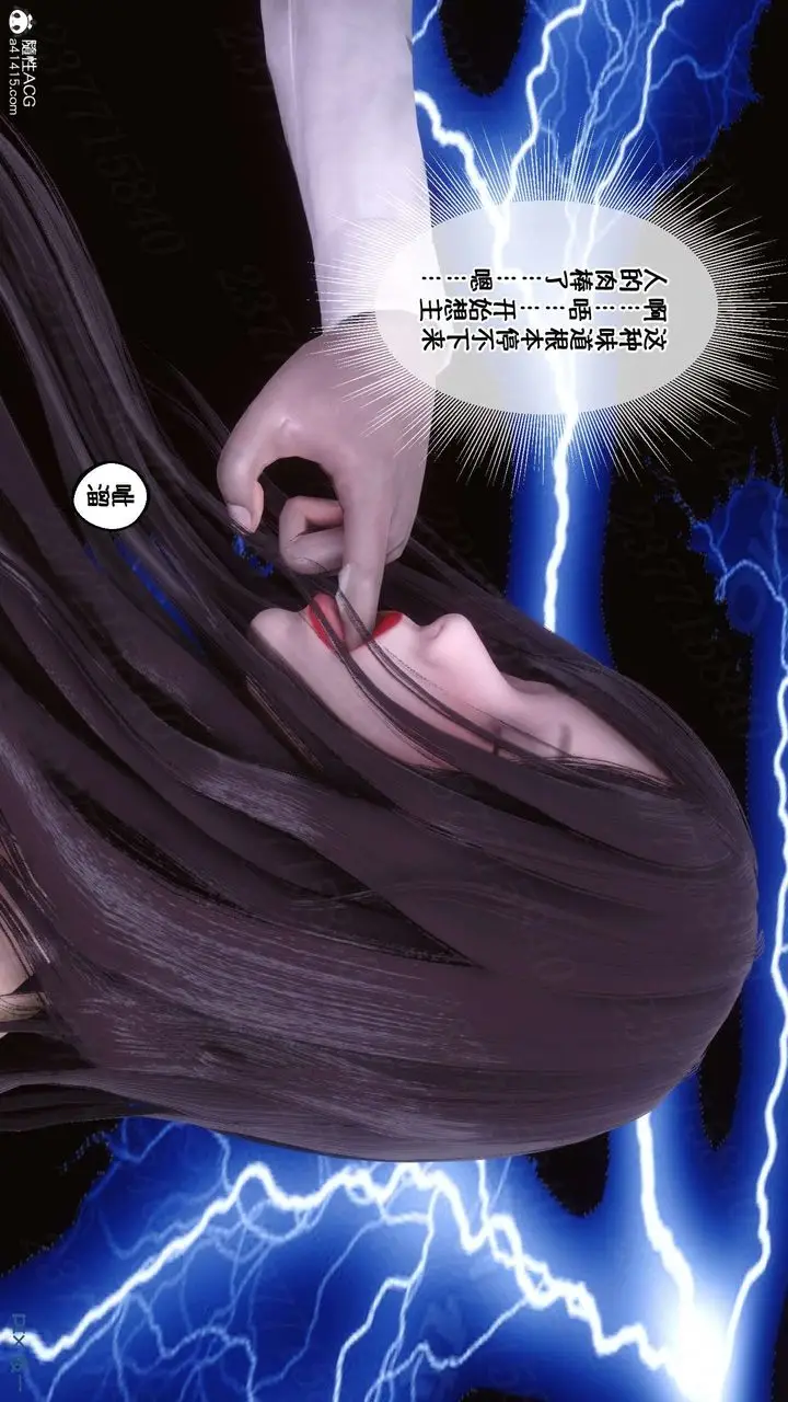 漫画《[3D]侍奉女神》第21话第82张图