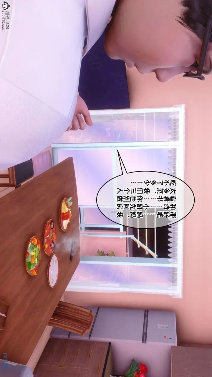漫画《[3D]侍奉女神》第06话第10张图