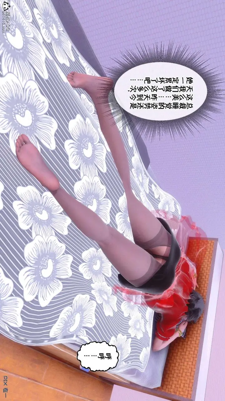 漫画《[3D]侍奉女神》第06话第32张图