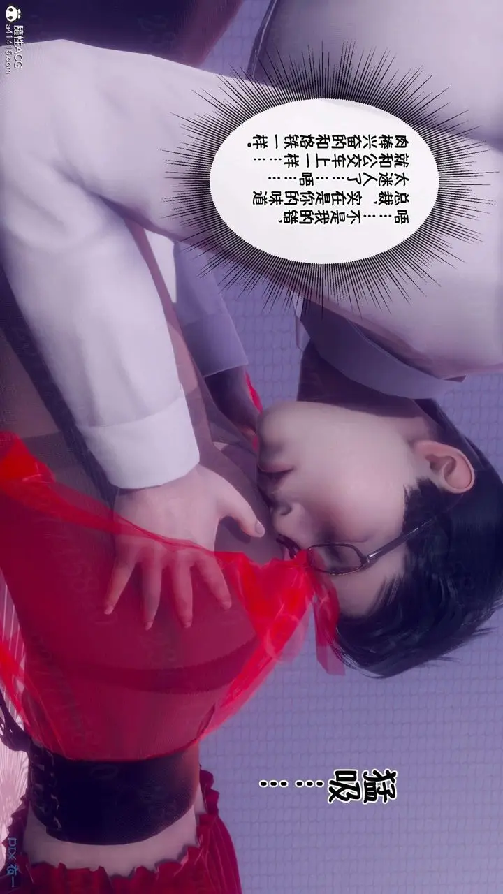 漫画《[3D]侍奉女神》第06话第45张图