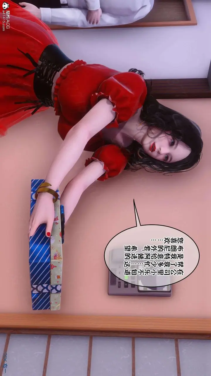 漫画《[3D]侍奉女神》第06话第5张图