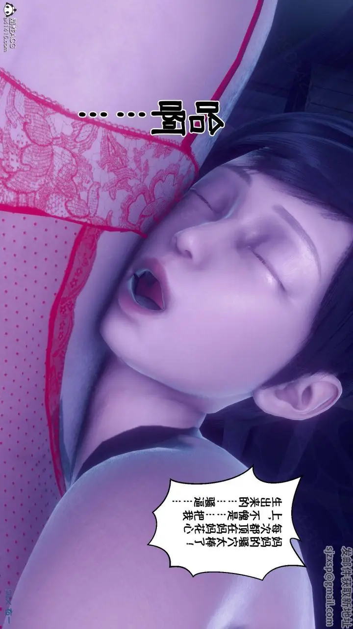 漫画《[3D]侍奉女神》第44话第102张图