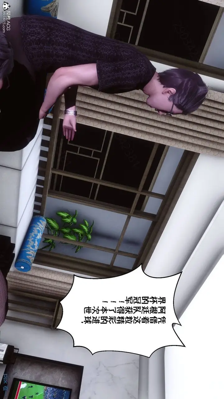 漫画《[3D]侍奉女神》第44话第18张图