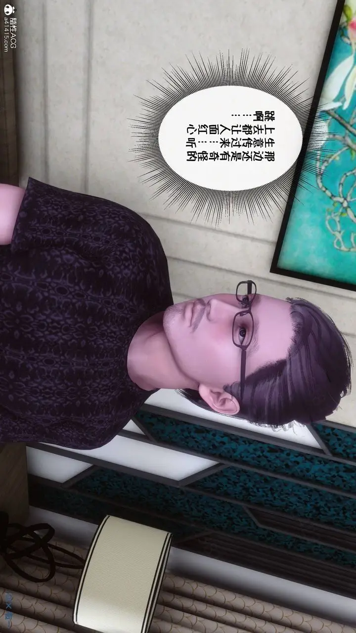 漫画《[3D]侍奉女神》第44话第24张图