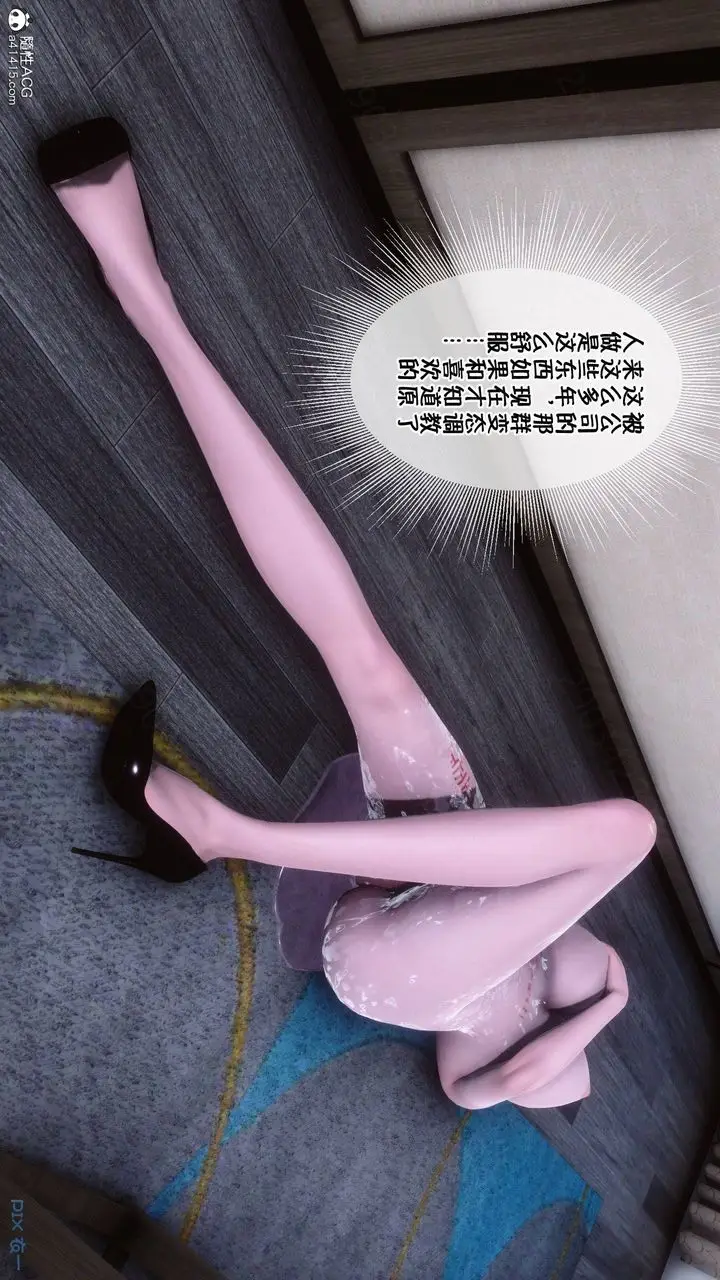 漫画《[3D]侍奉女神》第44话第37张图