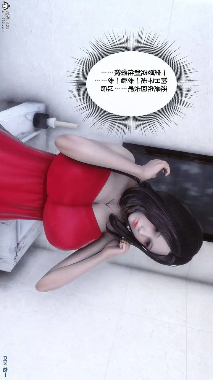 漫画《[3D]侍奉女神》第44话第45张图