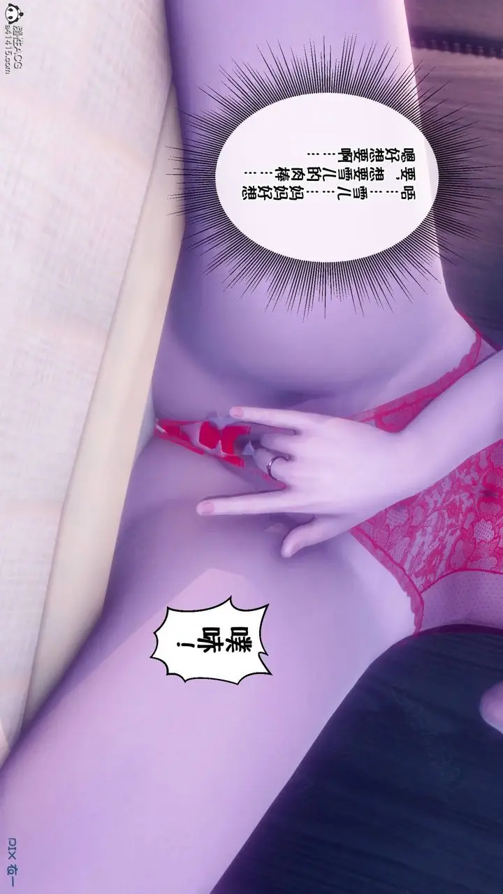 漫画《[3D]侍奉女神》第44话第47张图