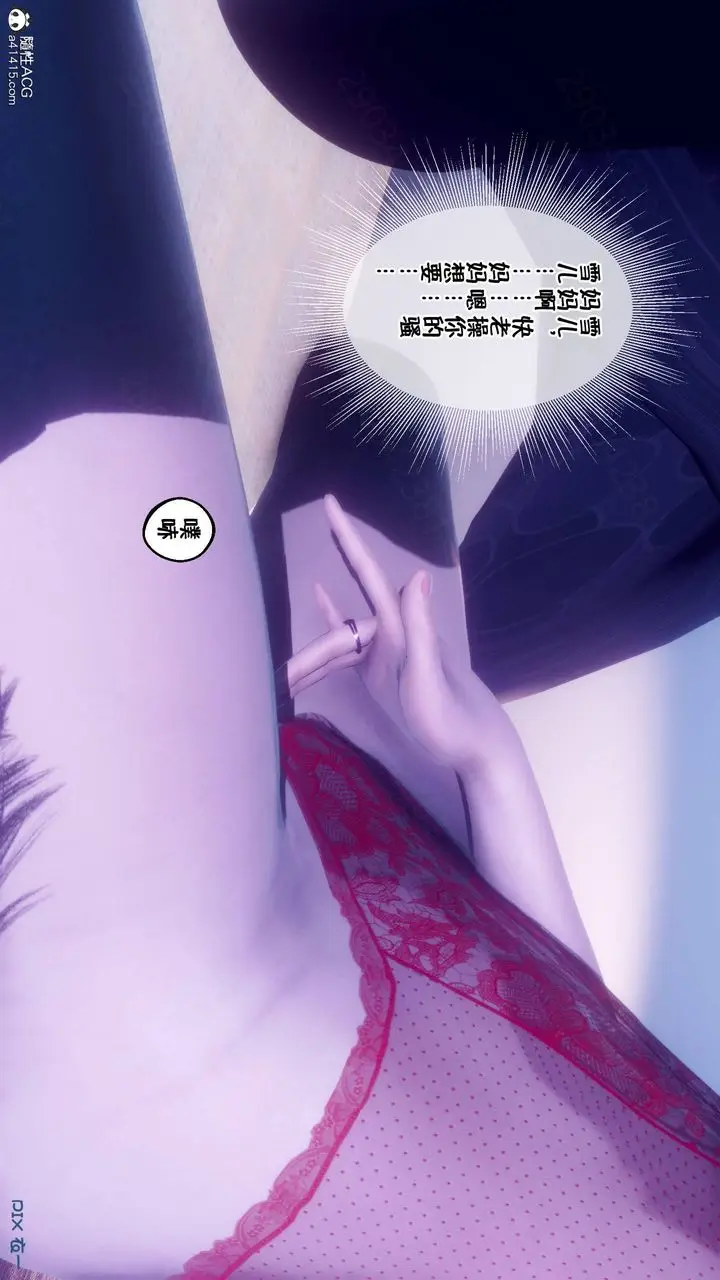 漫画《[3D]侍奉女神》第44话第51张图