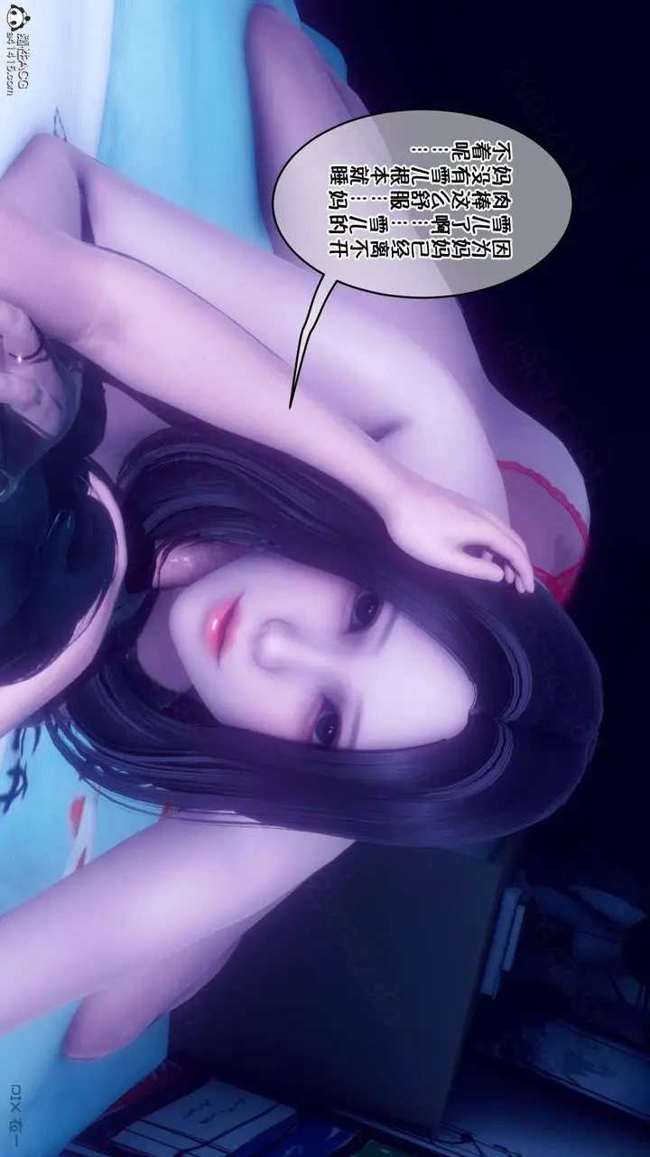 漫画《[3D]侍奉女神》第44话第78张图