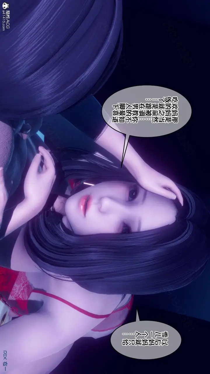 漫画《[3D]侍奉女神》第44话第82张图