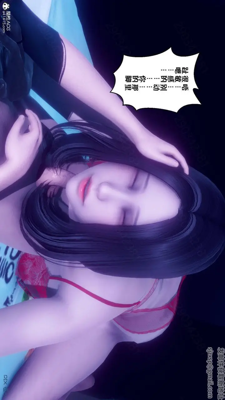 漫画《[3D]侍奉女神》第44话第84张图