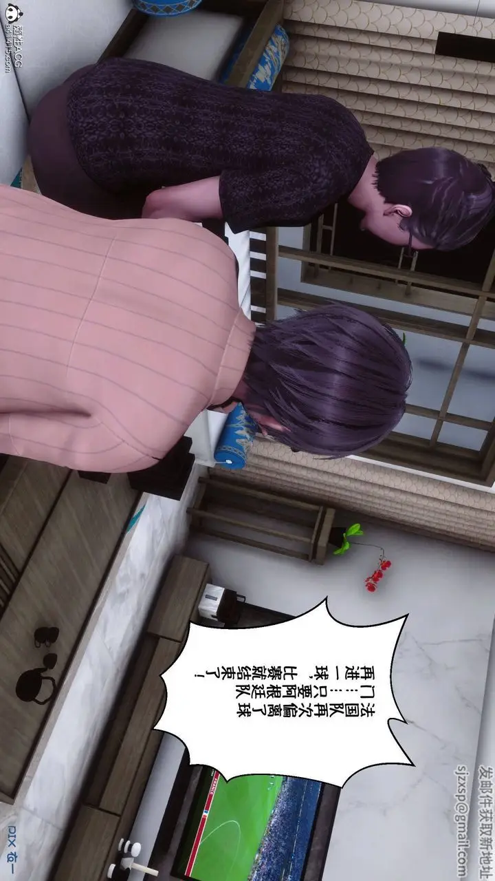 漫画《[3D]侍奉女神》第44话第9张图
