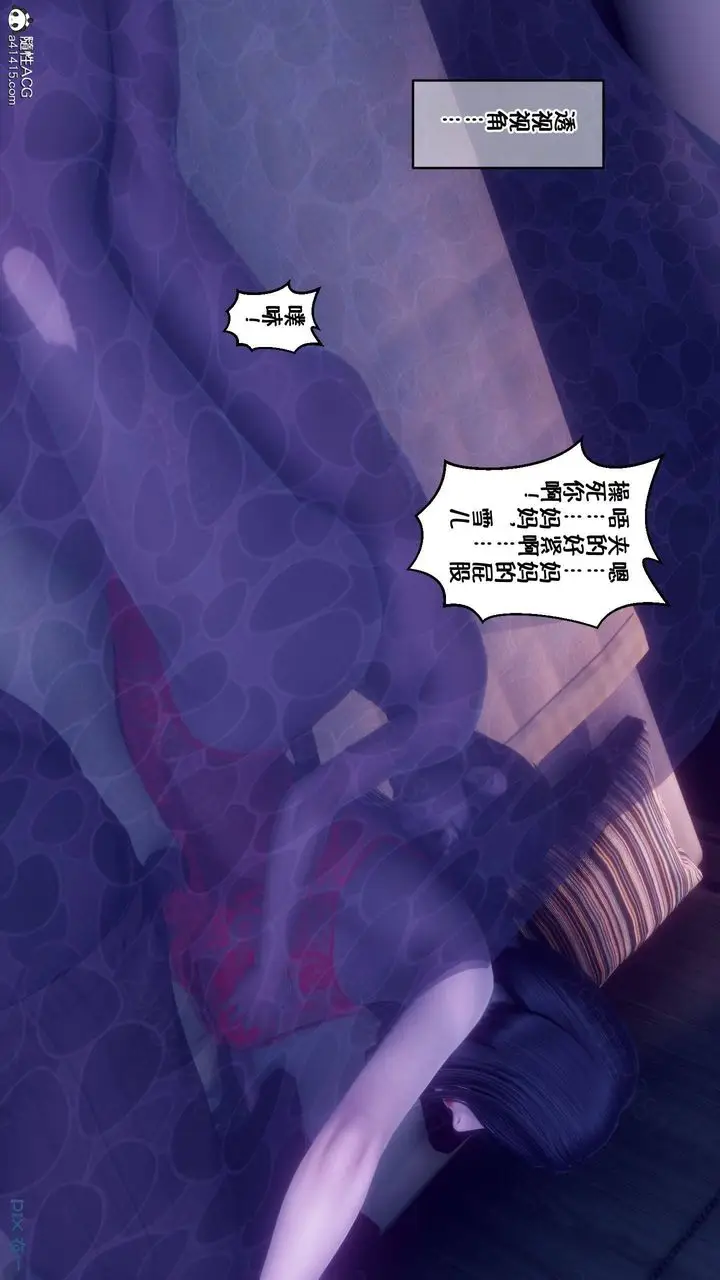 漫画《[3D]侍奉女神》第44话第94张图