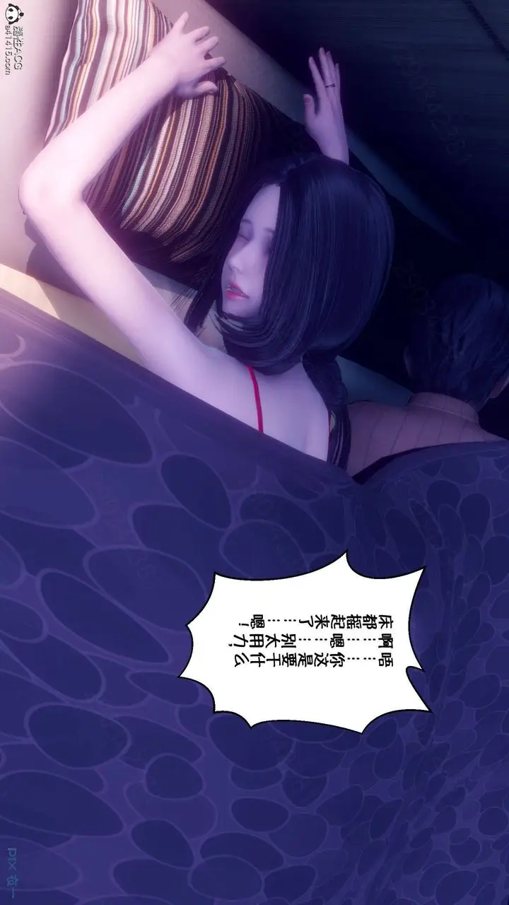 漫画《[3D]侍奉女神》第44话第98张图