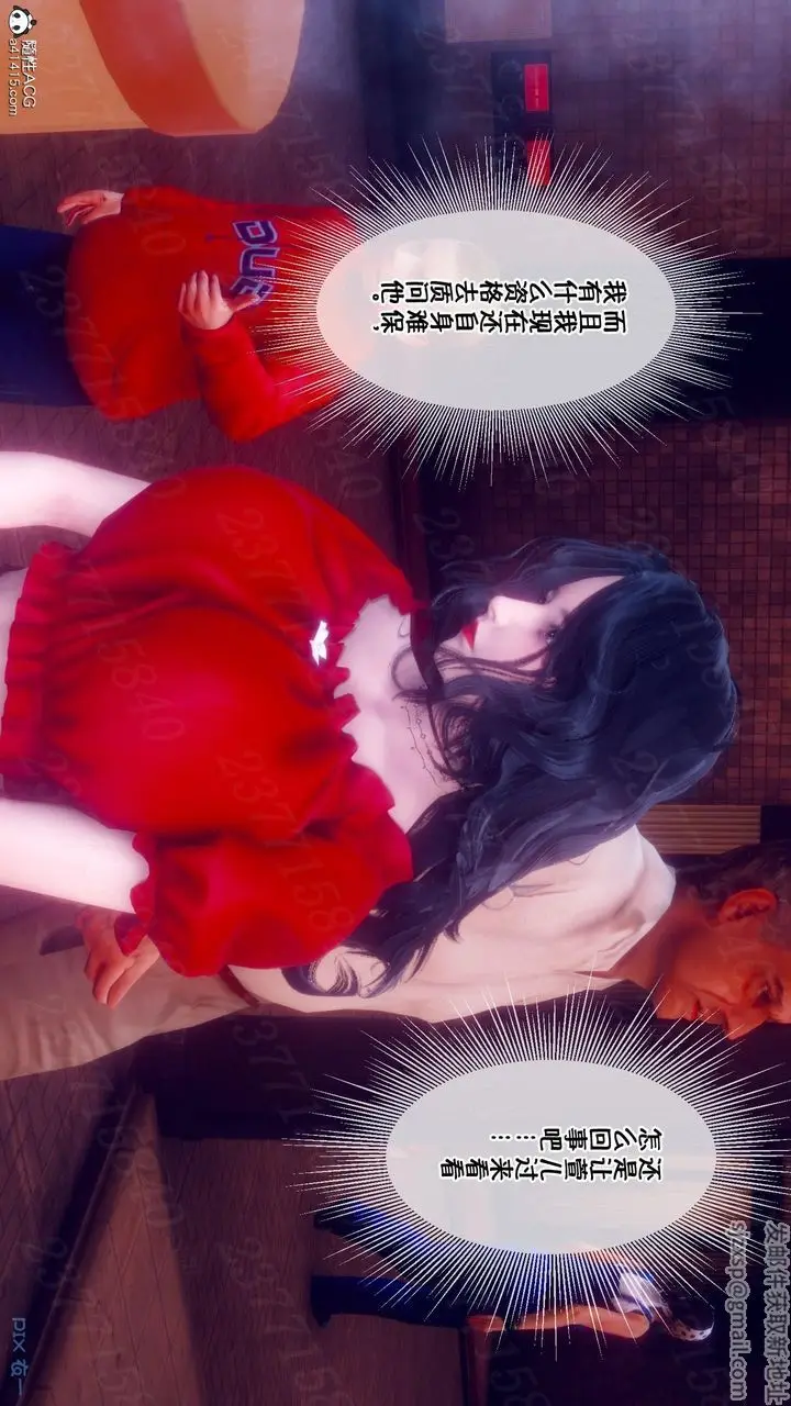 漫画《[3D]侍奉女神》第10话第94张图