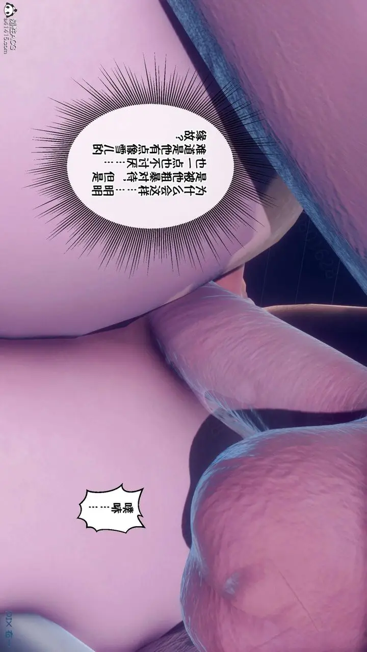 漫画《[3D]侍奉女神》第35话第14张图