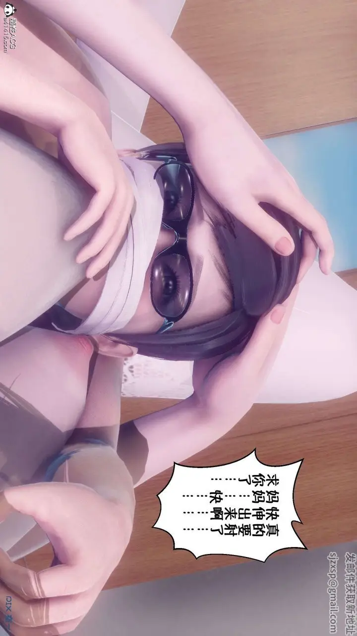 漫画《[3D]侍奉女神》第35话第34张图