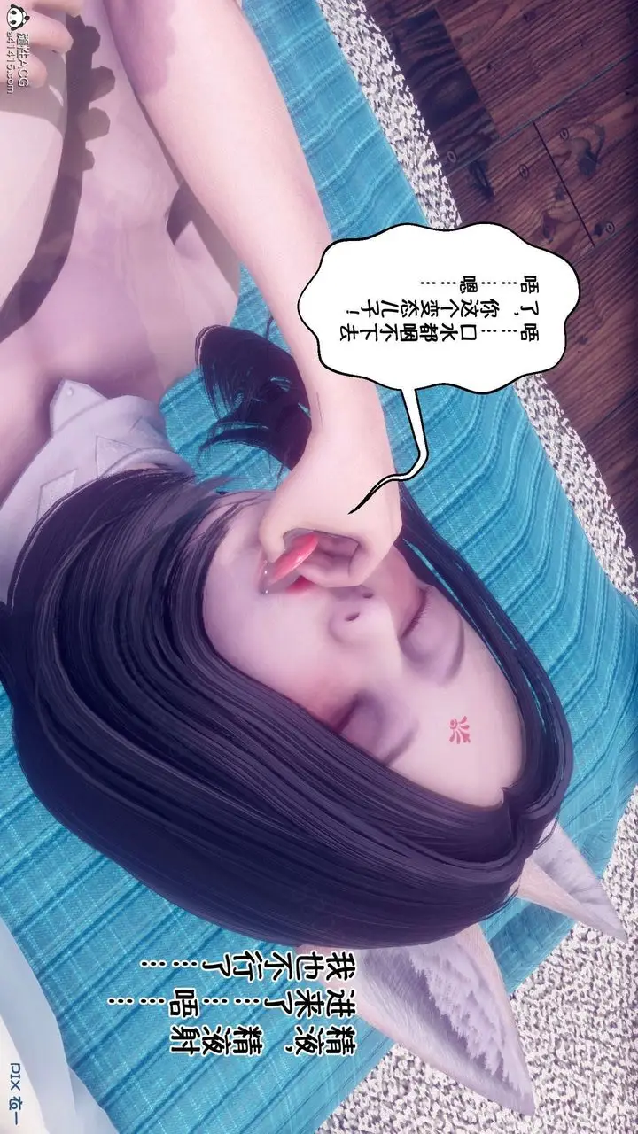 漫画《[3D]侍奉女神》第35话第40张图