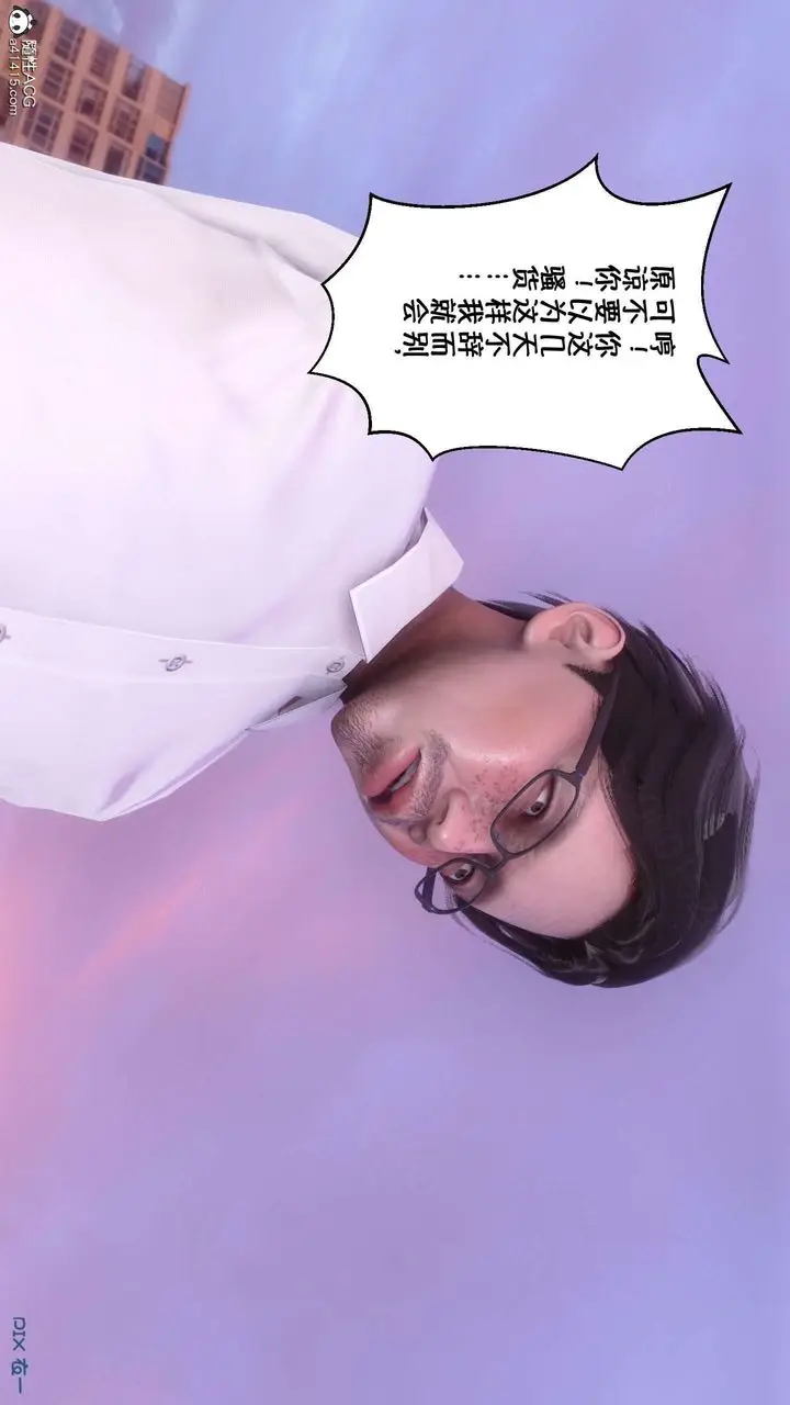 漫画《[3D]侍奉女神》第26话第52张图