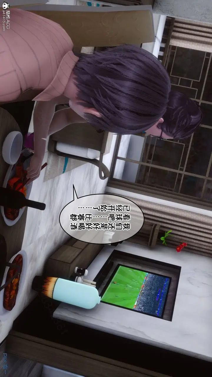 漫画《[3D]侍奉女神》第43话第40张图