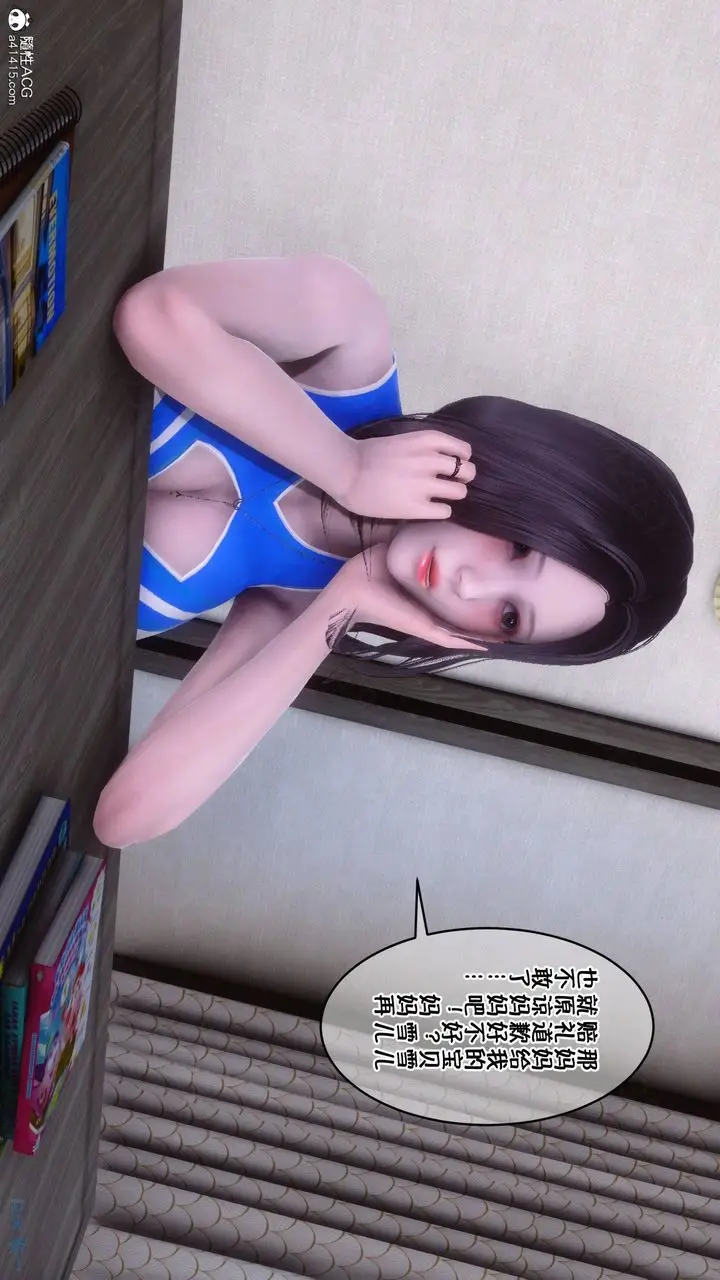 漫画《[3D]侍奉女神》第43话第44张图