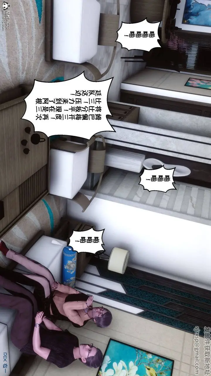 漫画《[3D]侍奉女神》第43话第81张图
