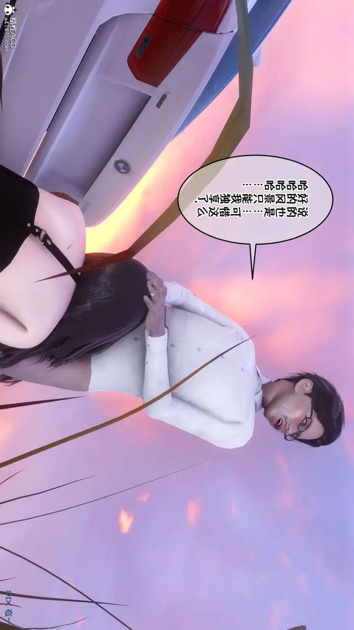 漫画《[3D]侍奉女神》第27话第74张图
