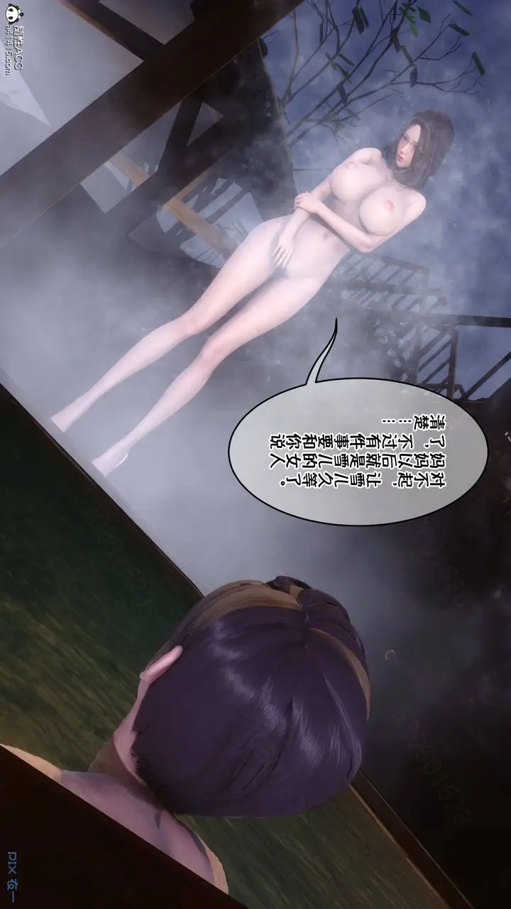 漫画《[3D]侍奉女神》第38话第62张图