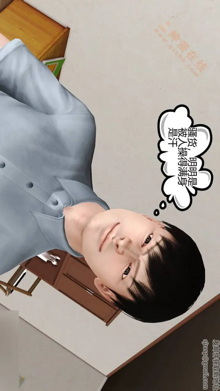 漫画《[3D]暴露老妈之程老师篇》第05话第33张图
