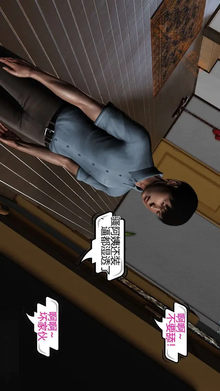 漫画《[3D]暴露老妈之程老师篇》第05话第46张图