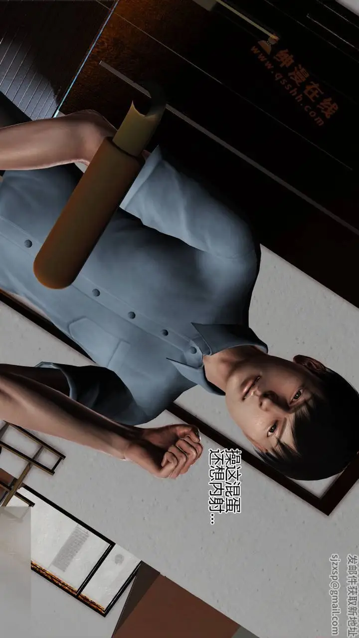 漫画《[3D]暴露老妈之程老师篇》第05话第85张图
