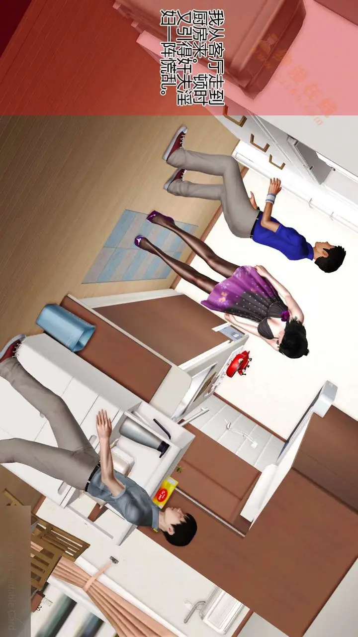 漫画《[3D]暴露老妈之程老师篇》第03话第97张图