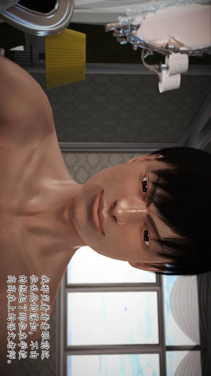 漫画《[3D]暴露老妈之程老师篇》第11话第65张图