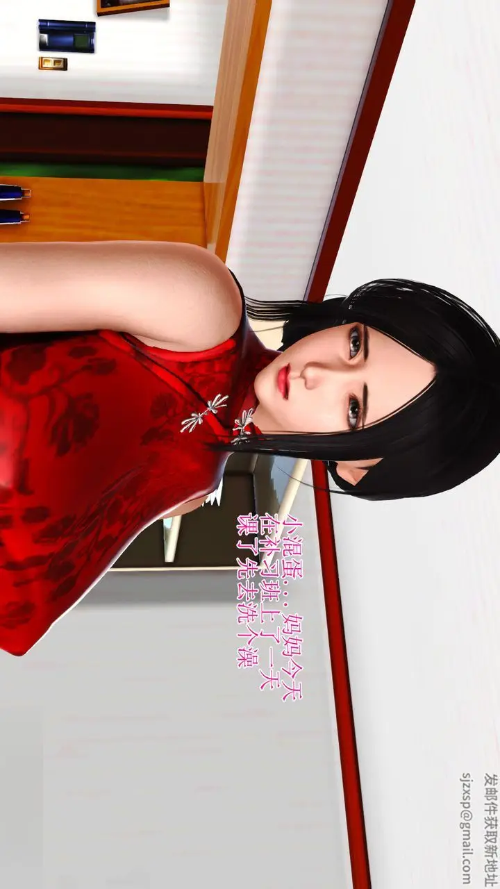 漫画《[3D]暴露老妈之程老师篇》第08话第100张图