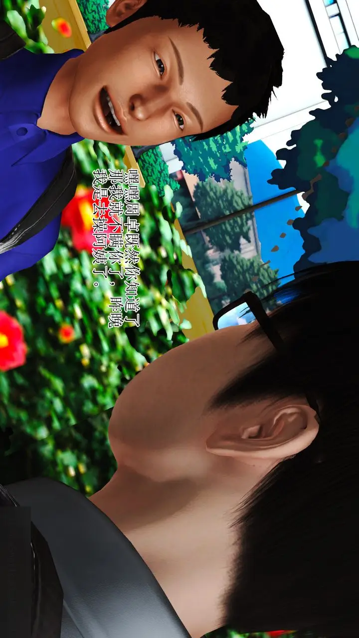 漫画《[3D]暴露老妈之程老师篇》第08话第2张图