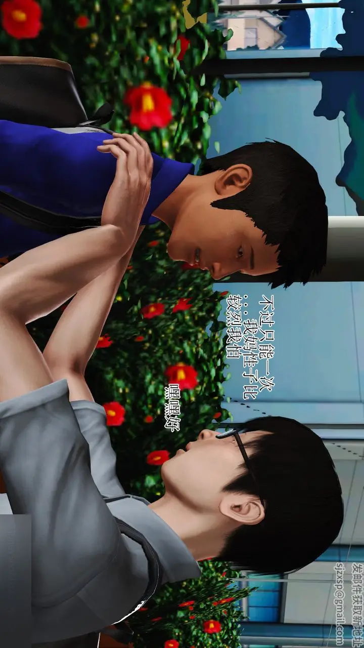 漫画《[3D]暴露老妈之程老师篇》第08话第20张图