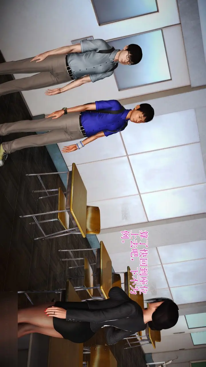 漫画《[3D]暴露老妈之程老师篇》第08话第53张图