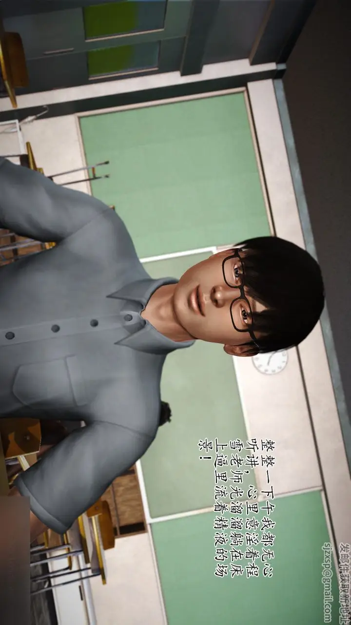 漫画《[3D]暴露老妈之程老师篇》第08话第65张图