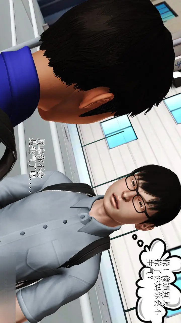 漫画《[3D]暴露老妈之程老师篇》第08话第7张图
