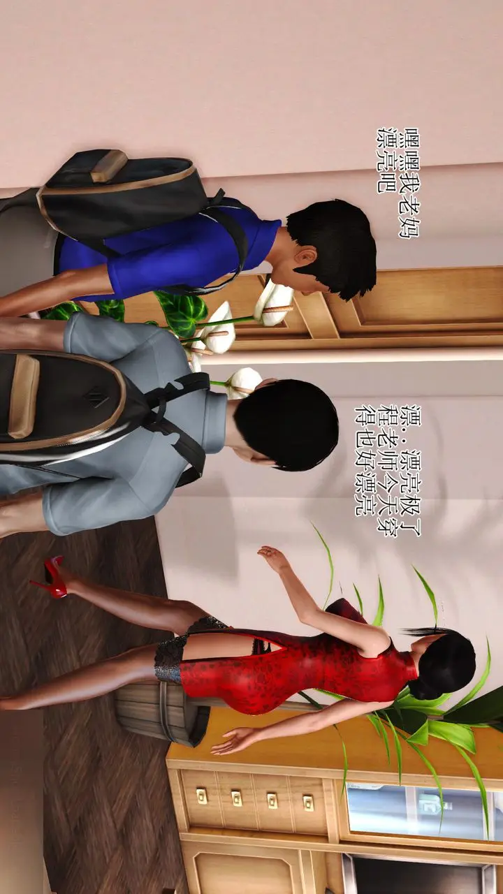 漫画《[3D]暴露老妈之程老师篇》第08话第75张图